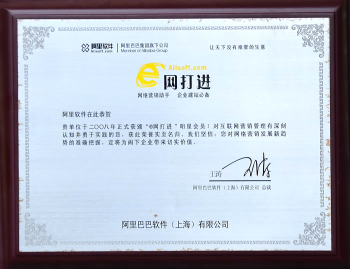 Awarded E star members